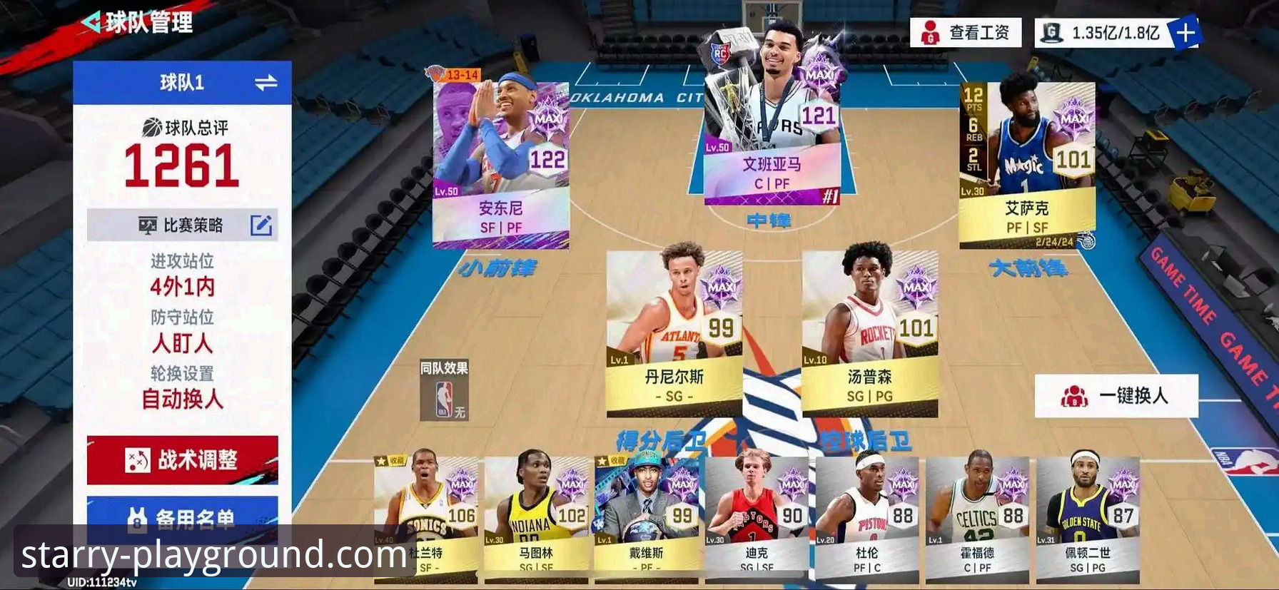 如何在星空娱乐平台深度解析一场NBA的进攻盛宴？