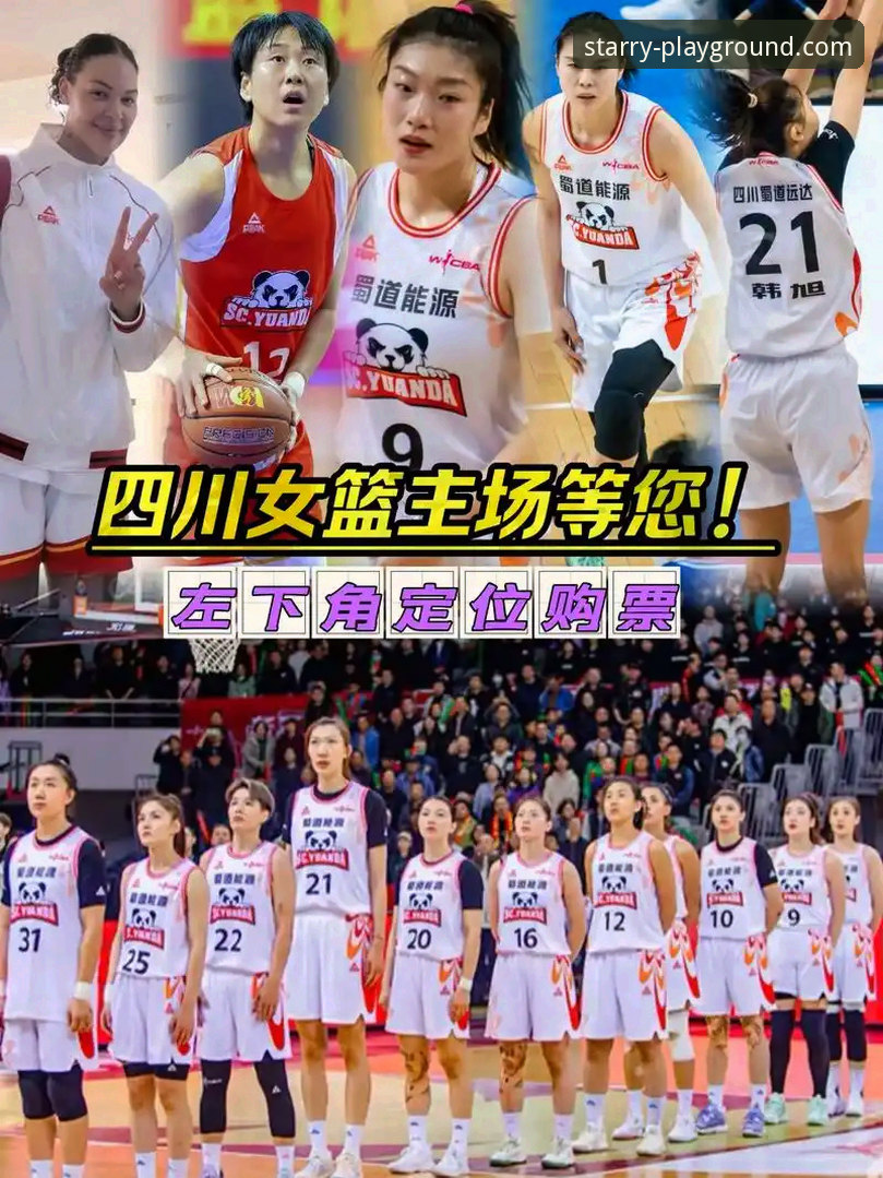 星空APP安装包 四川女篮总决赛首战创纪录大胜:在星空娱乐平台重温巅峰对决的完整指南